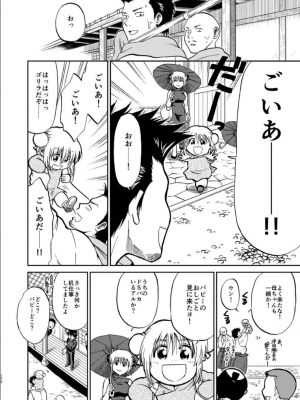 [atelier Bucha (りょう)] 沖神デキ婚顛末記 責任とるって本当ですか！？ 総集篇+α (銀魂) [DL版]_164_ninshin_164
