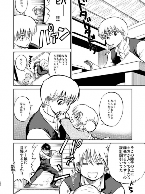 [atelier Bucha (りょう)] 沖神デキ婚顛末記 責任とるって本当ですか！？ 総集篇+α (銀魂) [DL版]_166_ninshin_166
