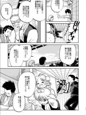 [atelier Bucha (りょう)] 沖神デキ婚顛末記 責任とるって本当ですか！？ 総集篇+α (銀魂) [DL版]_167_ninshin_167