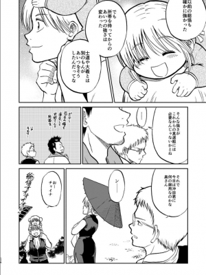 [atelier Bucha (りょう)] 沖神デキ婚顛末記 責任とるって本当ですか！？ 総集篇+α (銀魂) [DL版]_168_ninshin_168