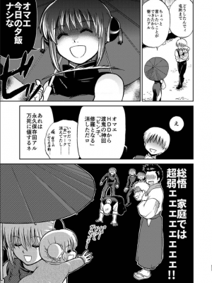 [atelier Bucha (りょう)] 沖神デキ婚顛末記 責任とるって本当ですか！？ 総集篇+α (銀魂) [DL版]_169_ninshin_169