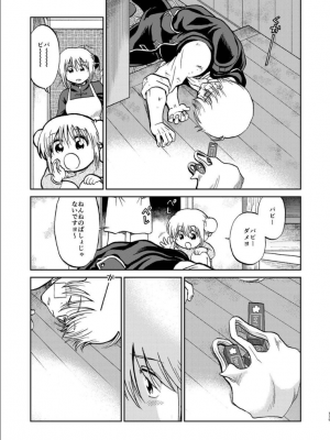[atelier Bucha (りょう)] 沖神デキ婚顛末記 責任とるって本当ですか！？ 総集篇+α (銀魂) [DL版]_171_ninshin_171