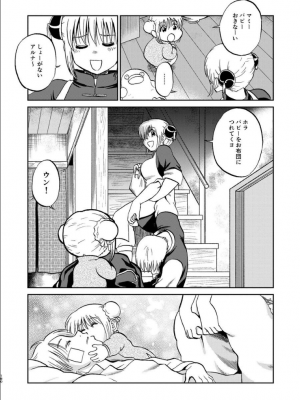 [atelier Bucha (りょう)] 沖神デキ婚顛末記 責任とるって本当ですか！？ 総集篇+α (銀魂) [DL版]_172_ninshin_172