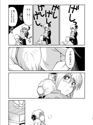 [atelier Bucha (りょう)] 沖神デキ婚顛末記 責任とるって本当ですか！？ 総集篇+α (銀魂) [DL版]_175_ninshin_175