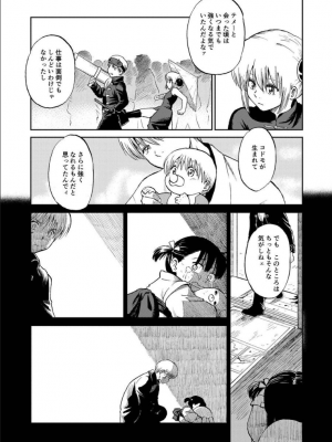 [atelier Bucha (りょう)] 沖神デキ婚顛末記 責任とるって本当ですか！？ 総集篇+α (銀魂) [DL版]_177_ninshin_177