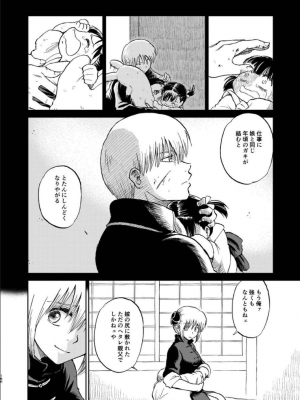[atelier Bucha (りょう)] 沖神デキ婚顛末記 責任とるって本当ですか！？ 総集篇+α (銀魂) [DL版]_178_ninshin_178