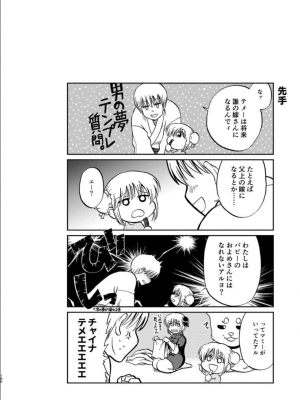 [atelier Bucha (りょう)] 沖神デキ婚顛末記 責任とるって本当ですか！？ 総集篇+α (銀魂) [DL版]_182_ninshin_182