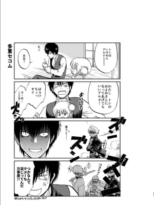 [atelier Bucha (りょう)] 沖神デキ婚顛末記 責任とるって本当ですか！？ 総集篇+α (銀魂) [DL版]_185_ninshin_185