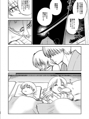 [atelier Bucha (りょう)] 沖神デキ婚顛末記 責任とるって本当ですか！？ 総集篇+α (銀魂) [DL版]_192_ninshin_192