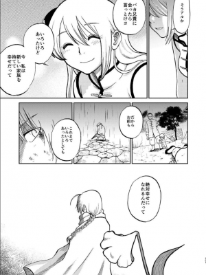 [atelier Bucha (りょう)] 沖神デキ婚顛末記 責任とるって本当ですか！？ 総集篇+α (銀魂) [DL版]_193_ninshin_193