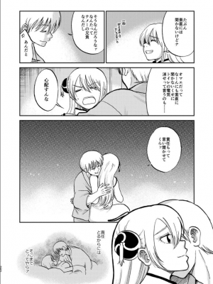 [atelier Bucha (りょう)] 沖神デキ婚顛末記 責任とるって本当ですか！？ 総集篇+α (銀魂) [DL版]_194_ninshin_194