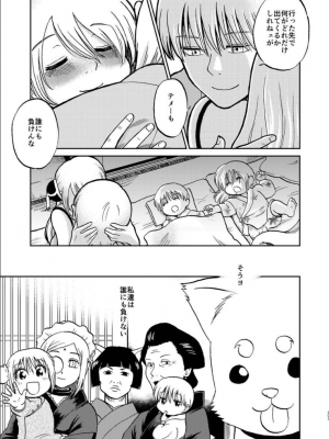 [atelier Bucha (りょう)] 沖神デキ婚顛末記 責任とるって本当ですか！？ 総集篇+α (銀魂) [DL版]_195_ninshin_195