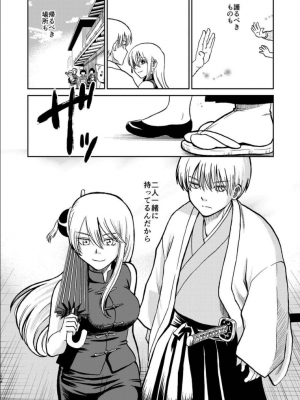 [atelier Bucha (りょう)] 沖神デキ婚顛末記 責任とるって本当ですか！？ 総集篇+α (銀魂) [DL版]_196_ninshin_196