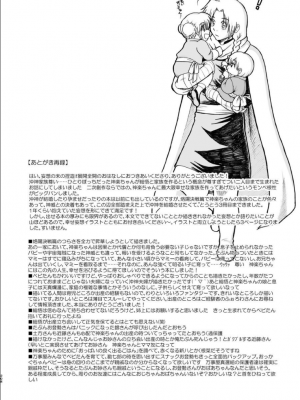 [atelier Bucha (りょう)] 沖神デキ婚顛末記 責任とるって本当ですか！？ 総集篇+α (銀魂) [DL版]_199_ninshin_199