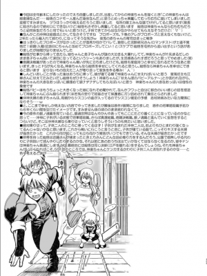 [atelier Bucha (りょう)] 沖神デキ婚顛末記 責任とるって本当ですか！？ 総集篇+α (銀魂) [DL版]_200_ninshin_200