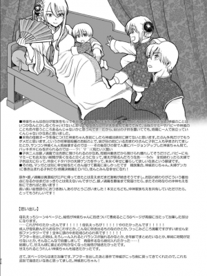 [atelier Bucha (りょう)] 沖神デキ婚顛末記 責任とるって本当ですか！？ 総集篇+α (銀魂) [DL版]_201_ninshin_201