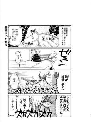 [atelier Bucha (りょう)] 沖神デキ婚顛末記 責任とるって本当ですか！？ 総集篇+α (銀魂) [DL版]_202_ninshin_202