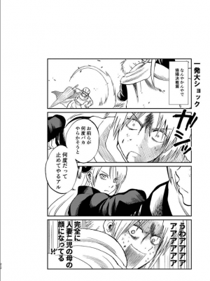 [atelier Bucha (りょう)] 沖神デキ婚顛末記 責任とるって本当ですか！？ 総集篇+α (銀魂) [DL版]_203_ninshin_203