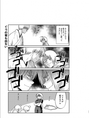 [atelier Bucha (りょう)] 沖神デキ婚顛末記 責任とるって本当ですか！？ 総集篇+α (銀魂) [DL版]_204_ninshin_204
