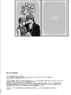 [atelier Bucha (りょう)] 沖神デキ婚顛末記 責任とるって本当ですか！？ 総集篇+α (銀魂) [DL版]_209_ninshin_209