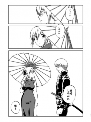 [atelier Bucha (りょう)] 沖神デキ婚顛末記 責任とるって本当ですか！？ 総集篇+α (銀魂) [DL版]_210_ninshin_210