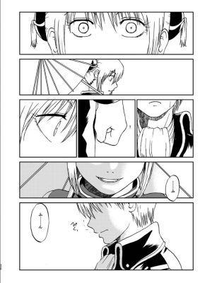 [atelier Bucha (りょう)] 沖神デキ婚顛末記 責任とるって本当ですか！？ 総集篇+α (銀魂) [DL版]_211_ninshin_211
