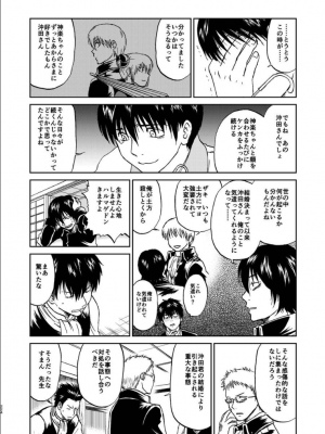 [atelier Bucha (りょう)] 沖神デキ婚顛末記 責任とるって本当ですか！？ 総集篇+α (銀魂) [DL版]_215_ninshin_215