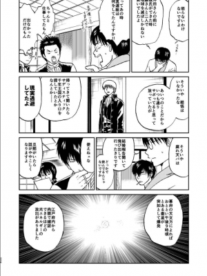 [atelier Bucha (りょう)] 沖神デキ婚顛末記 責任とるって本当ですか！？ 総集篇+α (銀魂) [DL版]_217_ninshin_217
