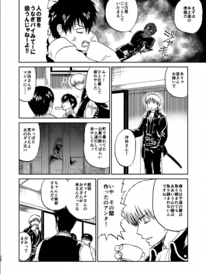 [atelier Bucha (りょう)] 沖神デキ婚顛末記 責任とるって本当ですか！？ 総集篇+α (銀魂) [DL版]_219_ninshin_219