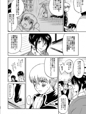 [atelier Bucha (りょう)] 沖神デキ婚顛末記 責任とるって本当ですか！？ 総集篇+α (銀魂) [DL版]_221_ninshin_221