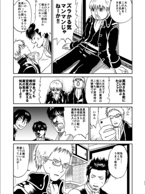 [atelier Bucha (りょう)] 沖神デキ婚顛末記 責任とるって本当ですか！？ 総集篇+α (銀魂) [DL版]_222_ninshin_222