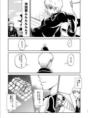 [atelier Bucha (りょう)] 沖神デキ婚顛末記 責任とるって本当ですか！？ 総集篇+α (銀魂) [DL版]_224_ninshin_224