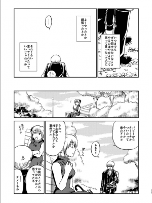 [atelier Bucha (りょう)] 沖神デキ婚顛末記 責任とるって本当ですか！？ 総集篇+α (銀魂) [DL版]_226_ninshin_226