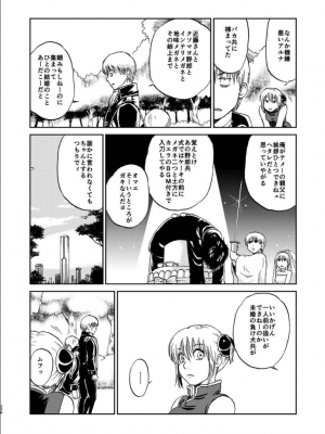 [atelier Bucha (りょう)] 沖神デキ婚顛末記 責任とるって本当ですか！？ 総集篇+α (銀魂) [DL版]_227_ninshin_227
