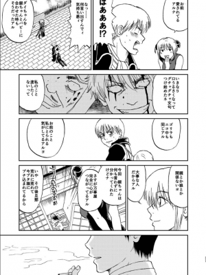 [atelier Bucha (りょう)] 沖神デキ婚顛末記 責任とるって本当ですか！？ 総集篇+α (銀魂) [DL版]_228_ninshin_228