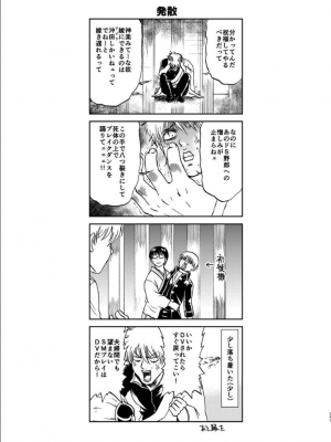 [atelier Bucha (りょう)] 沖神デキ婚顛末記 責任とるって本当ですか！？ 総集篇+α (銀魂) [DL版]_234_ninshin_234