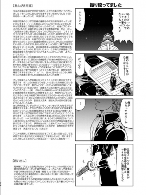 [atelier Bucha (りょう)] 沖神デキ婚顛末記 責任とるって本当ですか！？ 総集篇+α (銀魂) [DL版]_235_ninshin_235