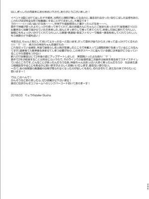 [atelier Bucha (りょう)] 沖神デキ婚顛末記 責任とるって本当ですか！？ 総集篇+α (銀魂) [DL版]_236_ninshin_236