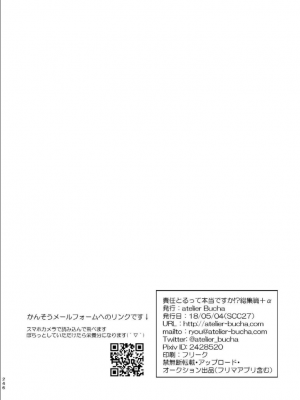 [atelier Bucha (りょう)] 沖神デキ婚顛末記 責任とるって本当ですか！？ 総集篇+α (銀魂) [DL版]_237_ninshin_237