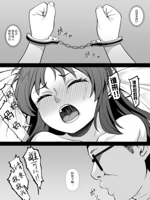 [Re:Cre@tors (柊はじめ)] かわいそうなありす (アイドルマスター シンデレラガールズ) [白杨汉化组] [DL版]_06