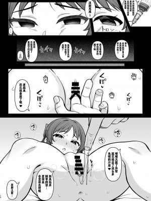[Re:Cre@tors (柊はじめ)] かわいそうなありす (アイドルマスター シンデレラガールズ) [白杨汉化组] [DL版]_09