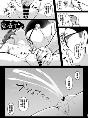 [Re:Cre@tors (柊はじめ)] かわいそうなありす (アイドルマスター シンデレラガールズ) [白杨汉化组] [DL版]_10