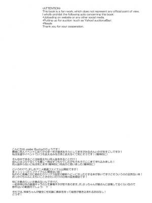 [atelier Bucha (りょう)] のぼる大人の階段、ふたりで。 (銀魂) [DL版]_003_Snap4
