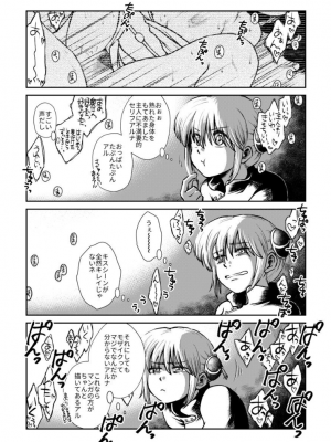 [atelier Bucha (りょう)] のぼる大人の階段、ふたりで。 (銀魂) [DL版]_010_Snap11