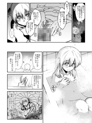 [atelier Bucha (りょう)] のぼる大人の階段、ふたりで。 (銀魂) [DL版]_011_Snap12
