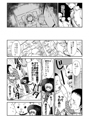 [atelier Bucha (りょう)] のぼる大人の階段、ふたりで。 (銀魂) [DL版]_013_Snap14