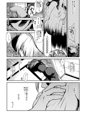 [atelier Bucha (りょう)] のぼる大人の階段、ふたりで。 (銀魂) [DL版]_021_Snap22