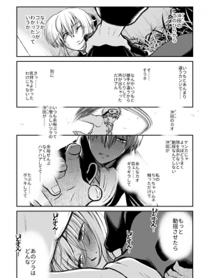 [atelier Bucha (りょう)] のぼる大人の階段、ふたりで。 (銀魂) [DL版]_022_Snap23