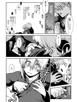 [atelier Bucha (りょう)] のぼる大人の階段、ふたりで。 (銀魂) [DL版]_025_Snap26