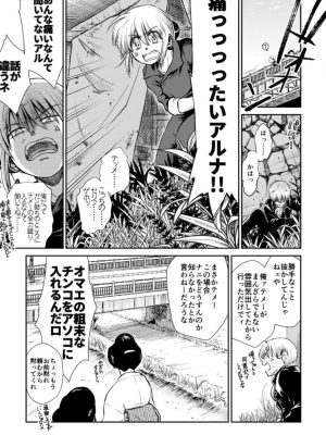 [atelier Bucha (りょう)] のぼる大人の階段、ふたりで。 (銀魂) [DL版]_030_Snap31